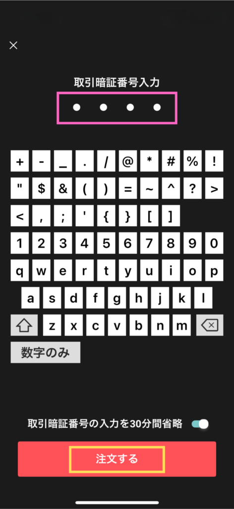 スマホ画面_三菱8306_10