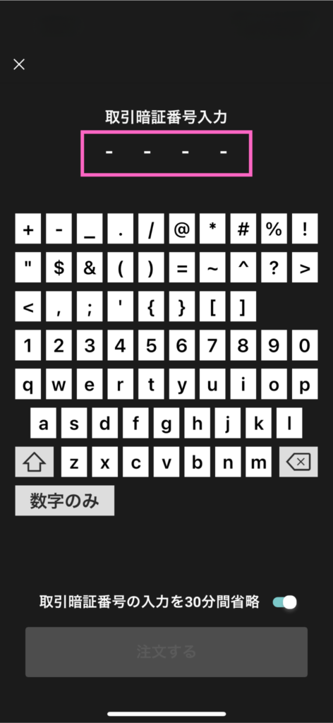 スマホ画面_三菱8306_09